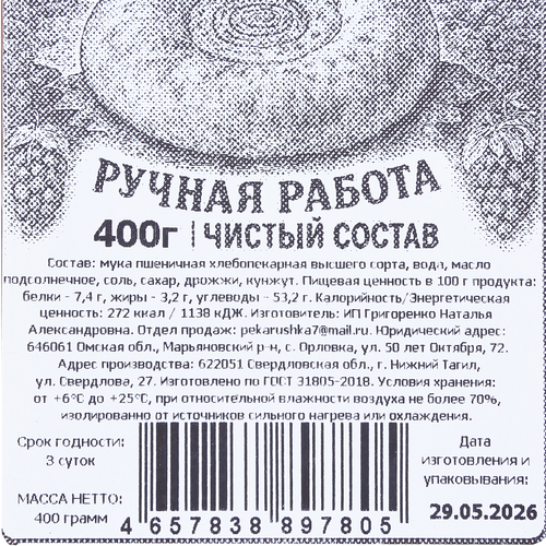 Тандырный лаваш п/п 450г. ИП Григоренко Н.А., крупный план