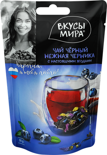 Чай черный ВКУСЫ МИРА Нежная черника, 50г, картинка
