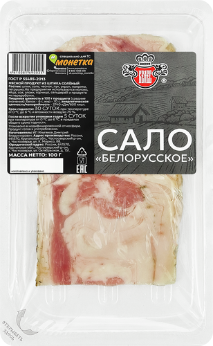 Сало ВЕЛЕС Белорусское ГОСТ, нарезка, 100г, фото