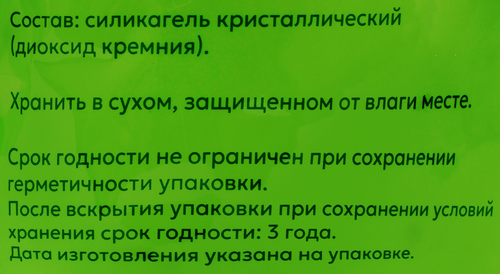 Наполнитель силикагелевый для кошачьего туалета ПЕТКЛИН, 3,8л, картинка