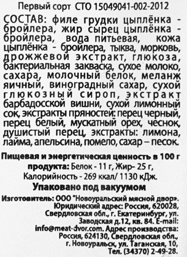 Сосиски НМД Настоящие, с тыквой и морковью, 250г, детальное фото