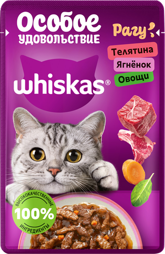 Корм консервированный для кошек WHISKAS Особое удовольствие рагу Телятина, ягнёнок и овощи, 75г, фото