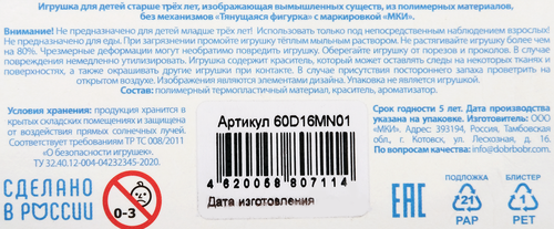 Игрушка-тянучка для детей Русалка, изображение