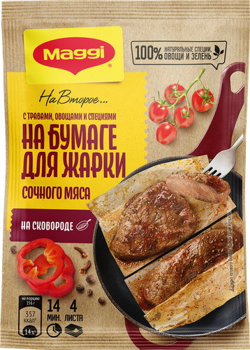 Смесь на бумаге MAGGI На второе для жарки сочного мяса на сковороде, 30г, детальное фото