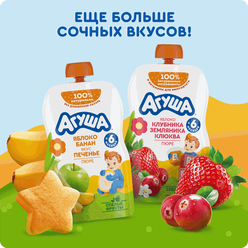 Пюре фруктовое детское АГУША Мультифрукт, с 6 месяцев, 90г, детальное фото