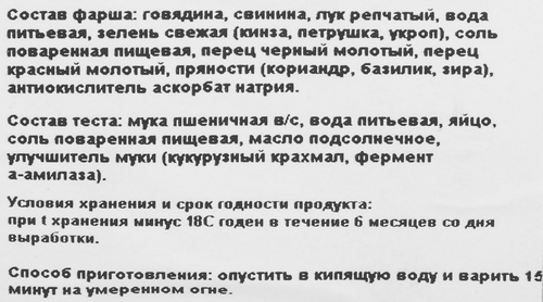 Хинкали ИП ВОРОТЫНЦЕВА Фермерские, 680г, изображение