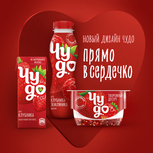 Коктейль молочный ЧУДО Шоколадный 2%, без змж, 960г, фото