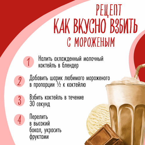 Коктейль молочный ЧУДО Шоколадный 2%, без змж, 960г, изображение
