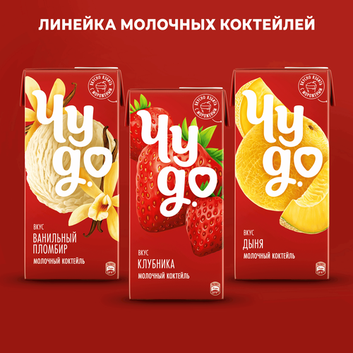 Коктейль молочный ЧУДО Шоколадный 2%, без змж, 960г, фото