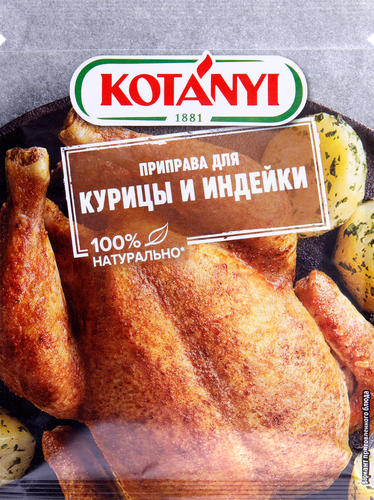 Приправа для курицы и индейки KOTANYI, 30г, фото