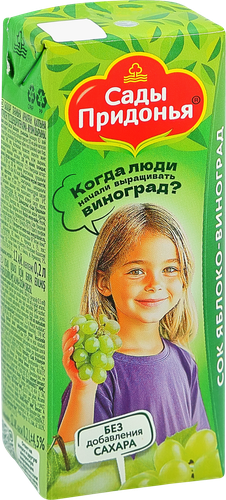Сок САДЫ ПРИДОНЬЯ Яблоко и виноград, с 6 месяцев, 200мл, картинка