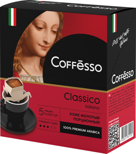 Кофе молотый COFFESSO Classico Italiano дрип-пакет, 5шт, крупный план