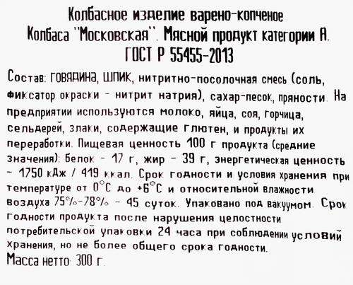 Колбаса копчено-вареная КАЛИНКА Московская ГОСТ, 300г, детальное фото