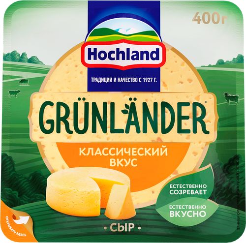 Сыр полутвердый HOCHLAND Grunlander 50%, без змж, 400г, детальное фото