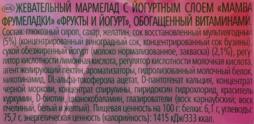 Мармелад жевательный MAMBA Фрумеладки Фрукты и йогурт, 72г, фото