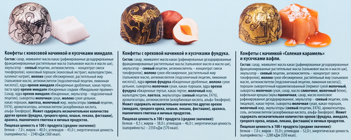 Набор конфет DELISSE с начинками, 155г, картинка