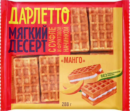 Мягкий десерт Дарлетто c суфле и фруктовой начинкой манго 288 гр., детальное фото