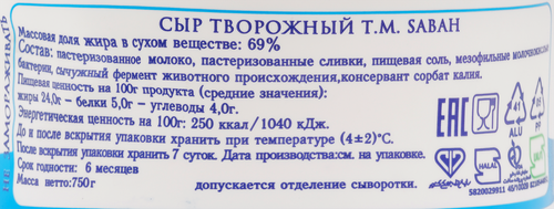 Сыр творожный SABAH 69%, без зжм, 750г, изображение
