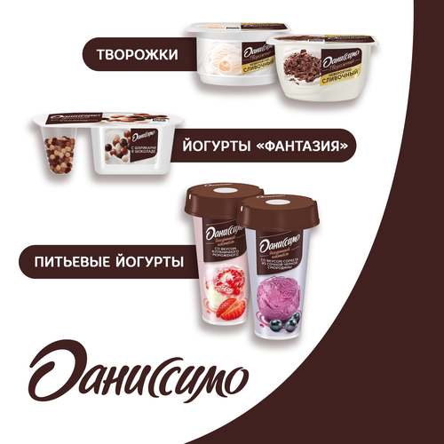 Продукт творожный ДАНИССИМО Малиновый пломбир 5,6%, без змж, 130г, картинка