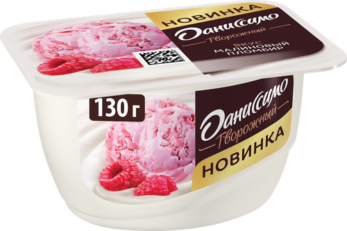 Продукт творожный ДАНИССИМО Малиновый пломбир 5,6%, без змж, 130г, фото