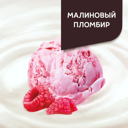 Продукт творожный ДАНИССИМО Малиновый пломбир 5,6%, без змж, 130г, картинка
