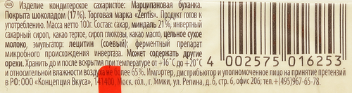 Батончик ZENTIS Марципановая буханка, 100г, фотография