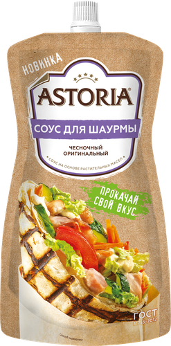 Соус АСТОРИЯ Чесночный Оригинальный 42%, 200г, детальное фото