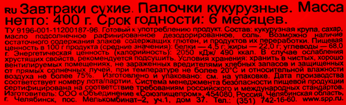 Палочки кукурузные СОЛНЫШКО, 400г, изображение
