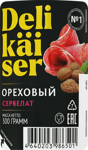 Сервелат в/к Ореховый 300г. Деликайзер, картинка