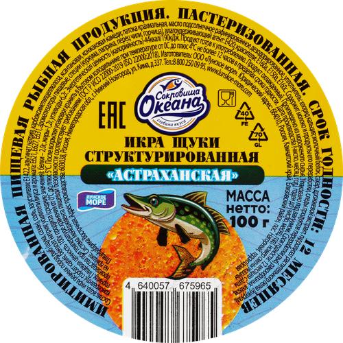 Икра щуки ЛУНСКОЕ МОРЕ структурированная, 100г, вид