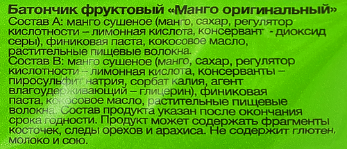 Батончик фруктовый МАНГОБАР Манго оригинальный, 30г, изображение