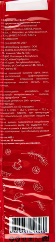 Рулет УСЛАДА Вафельный Кот Федот со вкусом и ароматом сгущенного молока, 400г, фото