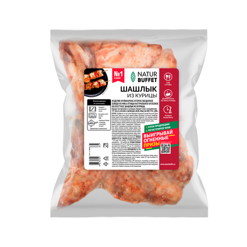 Шашлык&nbsp;куриный НАТУРБУФЕТ, 200г, крупный план