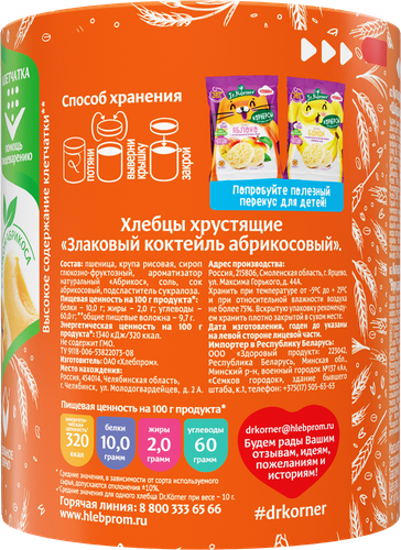 Хлебцы DR KORNER Злаковый коктейль, абрикосовые, 90г, крупный план