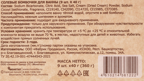 Подарочный набор: Бомбочки для ванны, 40x9шт, детальное фото