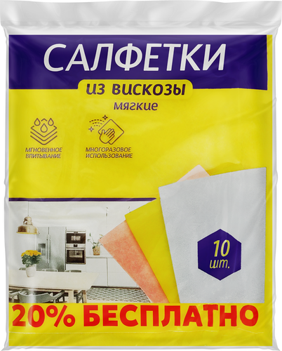 Салфетки вискозные, 10шт, крупный план