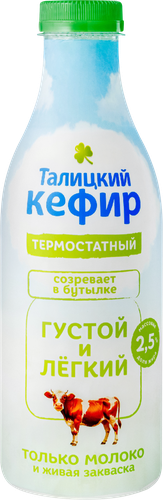 Кефир термостатный ТАЛИЦКИЙ 2,5%, без змж, 800г, фото