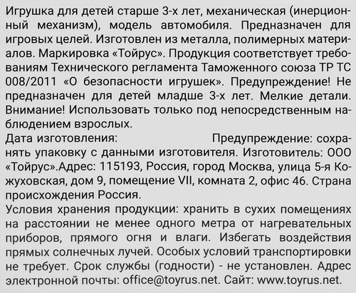 Игрушка машинка КАМАЗ 1:43, крупный план