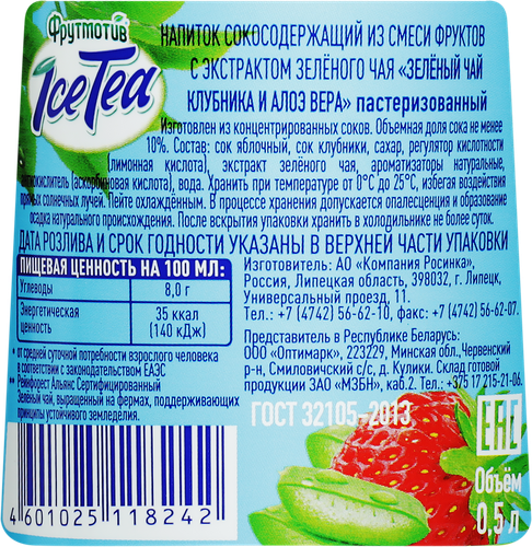 Напиток сокосодержащий ФРУТМОТИВ Ice Tea Зеленый чай Клубника и алоэ вера, 0.5л, вид
