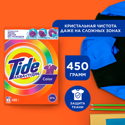 Стиральный порошок для цветного белья TIDE Аквапудра Color, автомат, 450г, изображение