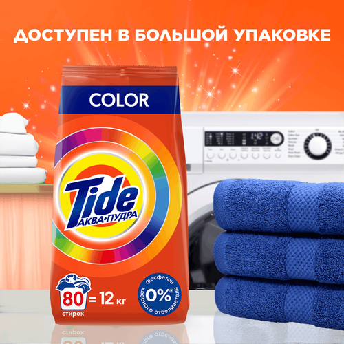 Стиральный порошок для цветного белья TIDE Аквапудра Color, автомат, 450г, фотография