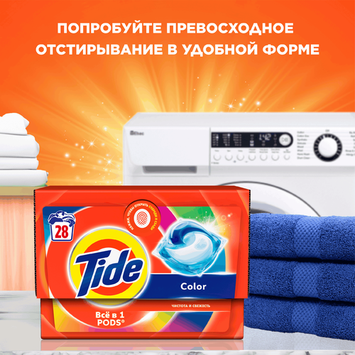 Стиральный порошок для цветного белья TIDE Аквапудра Color, автомат, 450г, фото