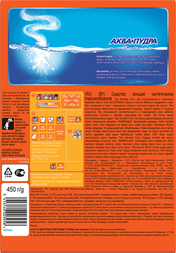 Стиральный порошок для цветного белья TIDE Аквапудра Color, автомат, 450г, детальное фото