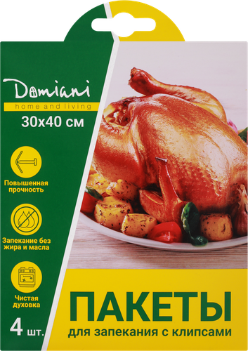 Пакеты для запекания DOMIANI Home and living с клипсами, 4шт, изображение