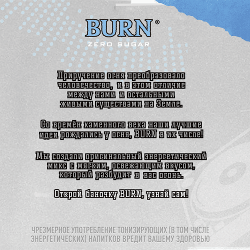 Энергетический напиток BURN Цитрусовая энергия без сахара ж/б 0,449л., детальное фото