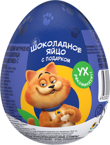 Яйцо шоколадное ВАУ МЯУ! с игрушкой, 20г, крупный план