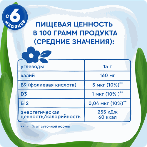 Пюре Агуша Укрепляй-ка яблоко, клубника, земляника, клюква  пауч 80г., детальное фото