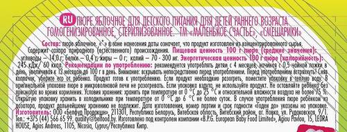 Пюре Смешарики Яблоко пауч 85г., вид