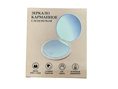 Зеркало с подсветкой карманное PL, вид