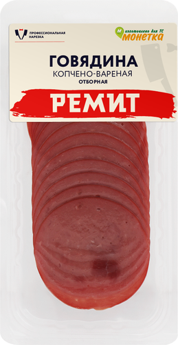 Говядина в/к в/у нарезка 80г. Ремит, вид